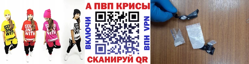 Alfa_PVP VHQ  Георгиевск 