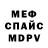 Метадон VHQ Joseph Spinelli