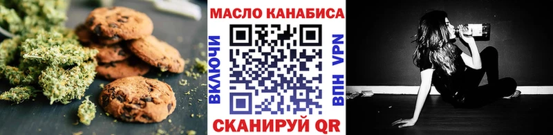 где купить   Георгиевск  Печенье с ТГК конопля 