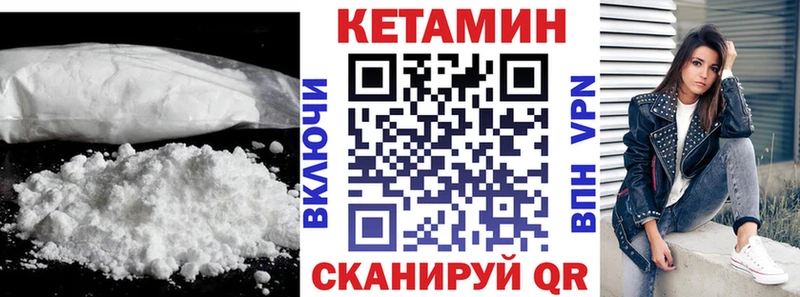 Кетамин ketamine  Георгиевск 