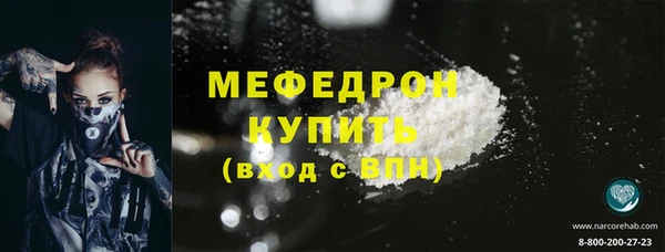 меф Армянск
