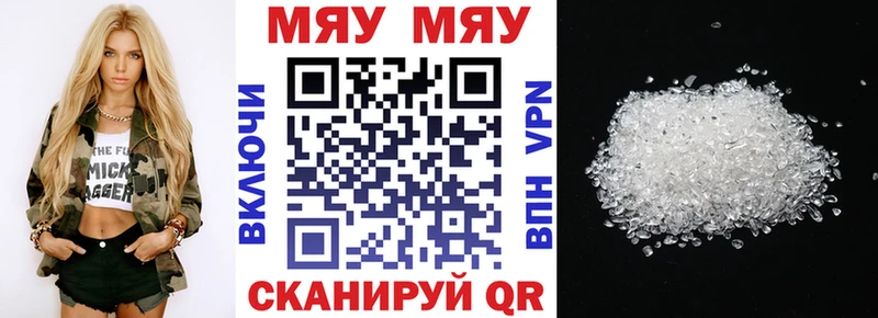 Мефедрон 4 MMC  Георгиевск 