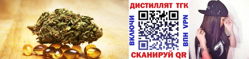 Дистиллят ТГК гашишное масло Георгиевск